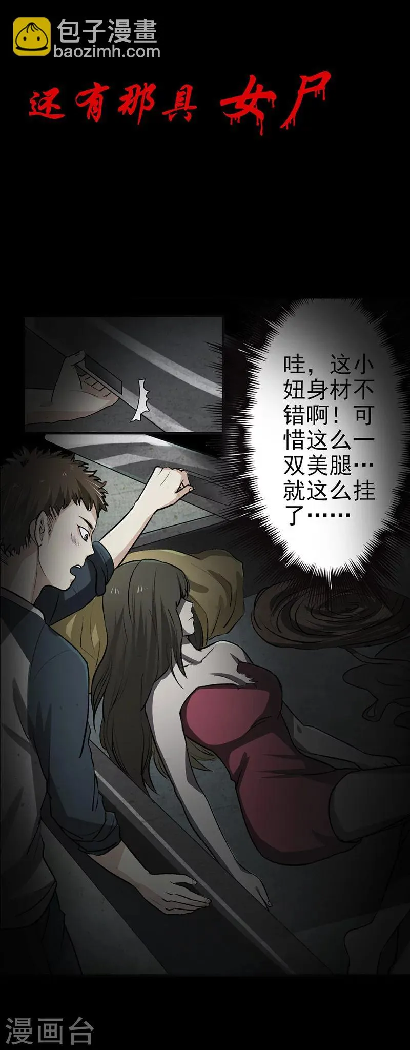 预告 第2页