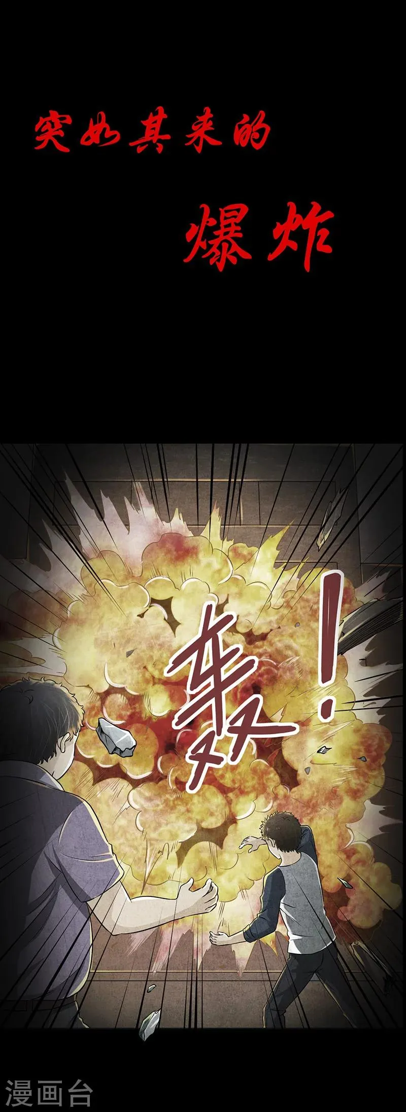 预告 第3页