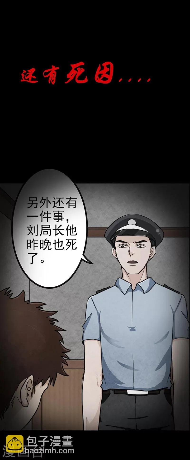 预告 第4页
