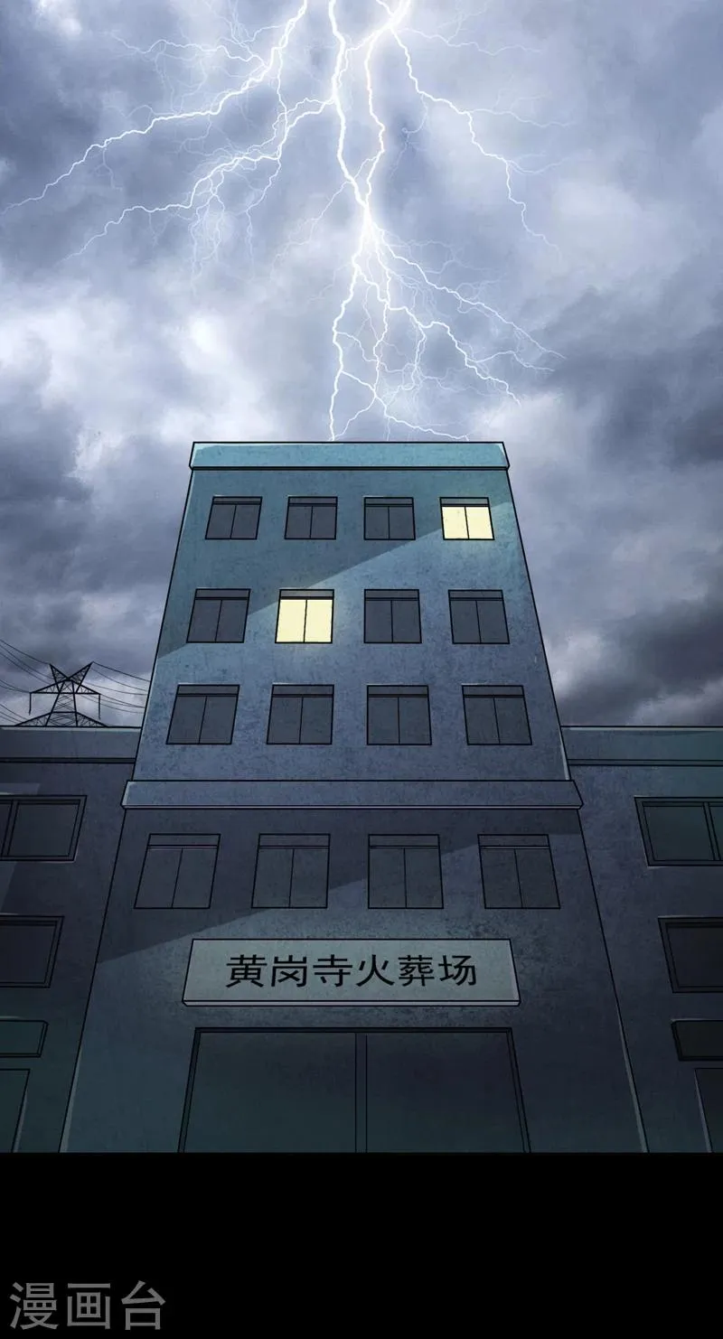 第1话 女尸 第1页