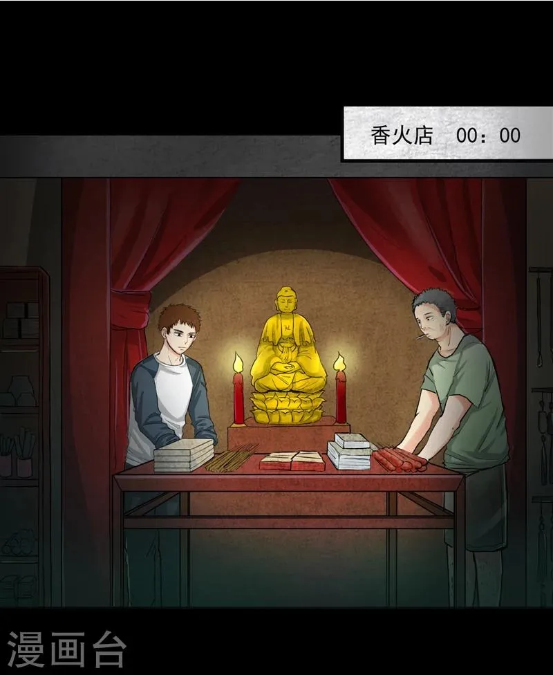 第1话 女尸 第2页