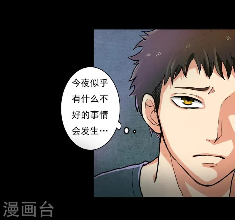 第1话 女尸 第3页
