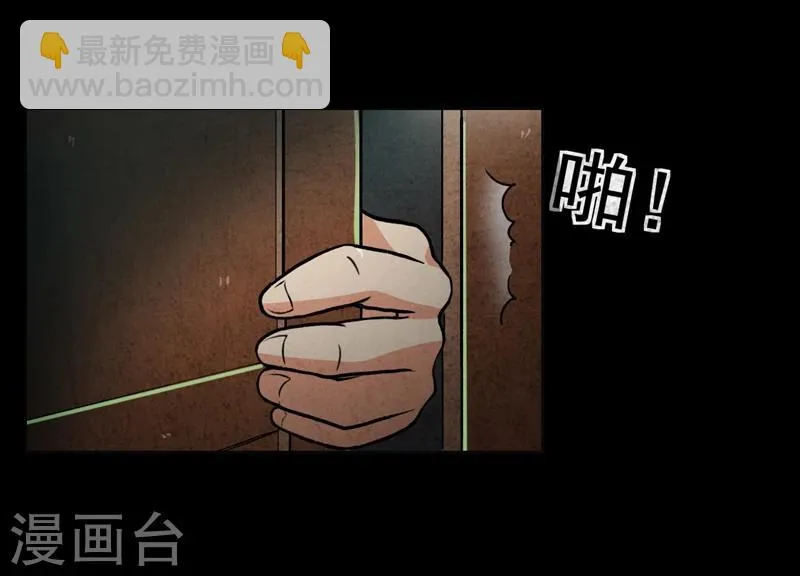 第1话 女尸 第4页