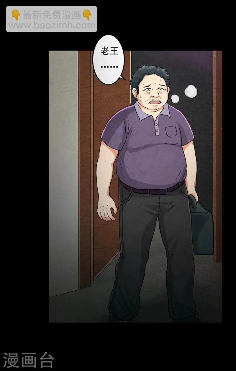 第1话 女尸 第5页
