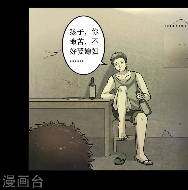 第1话 女尸 第11页