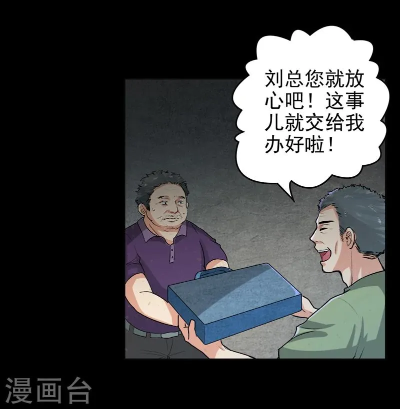 第1话 女尸 第14页