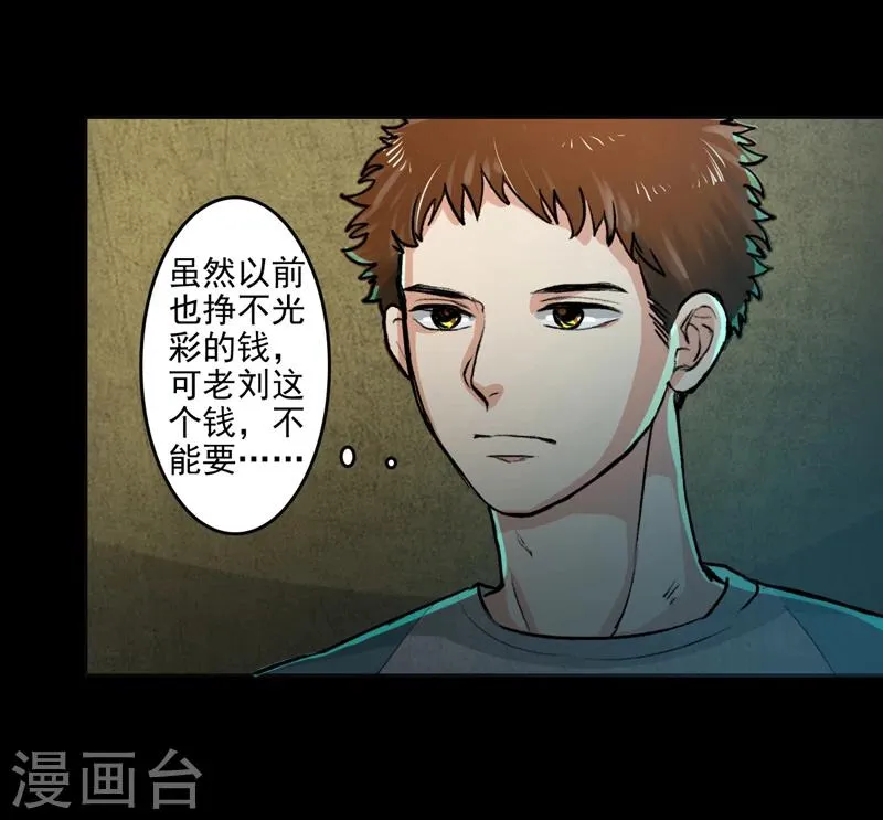 第1话 女尸 第15页