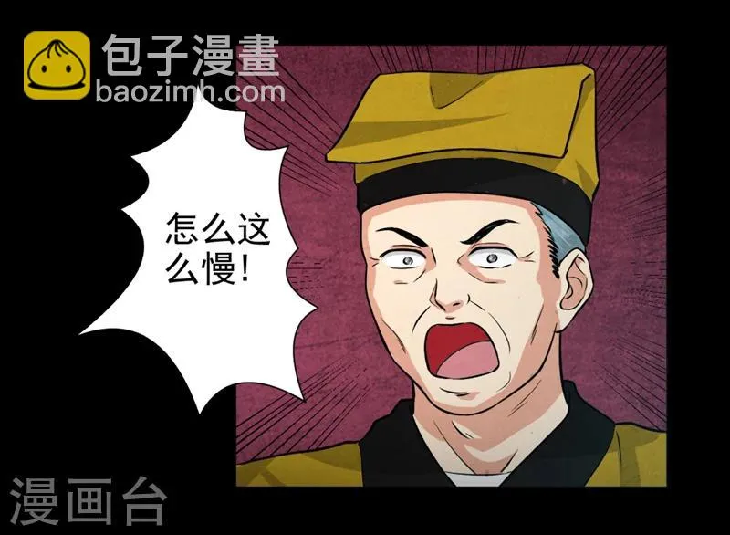 第1话 女尸 第30页