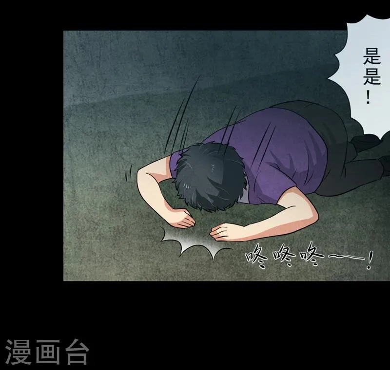 第1话 女尸 第34页