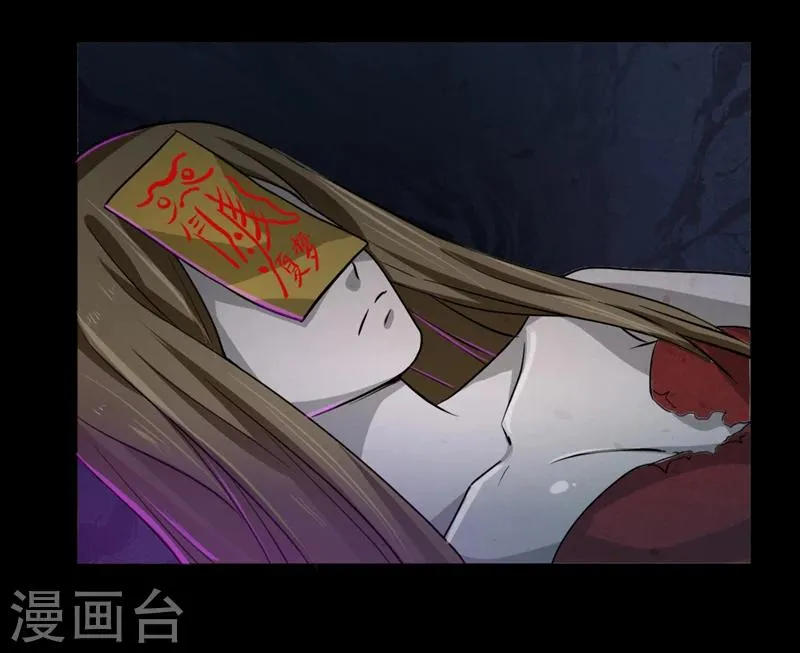 第1话 女尸 第38页