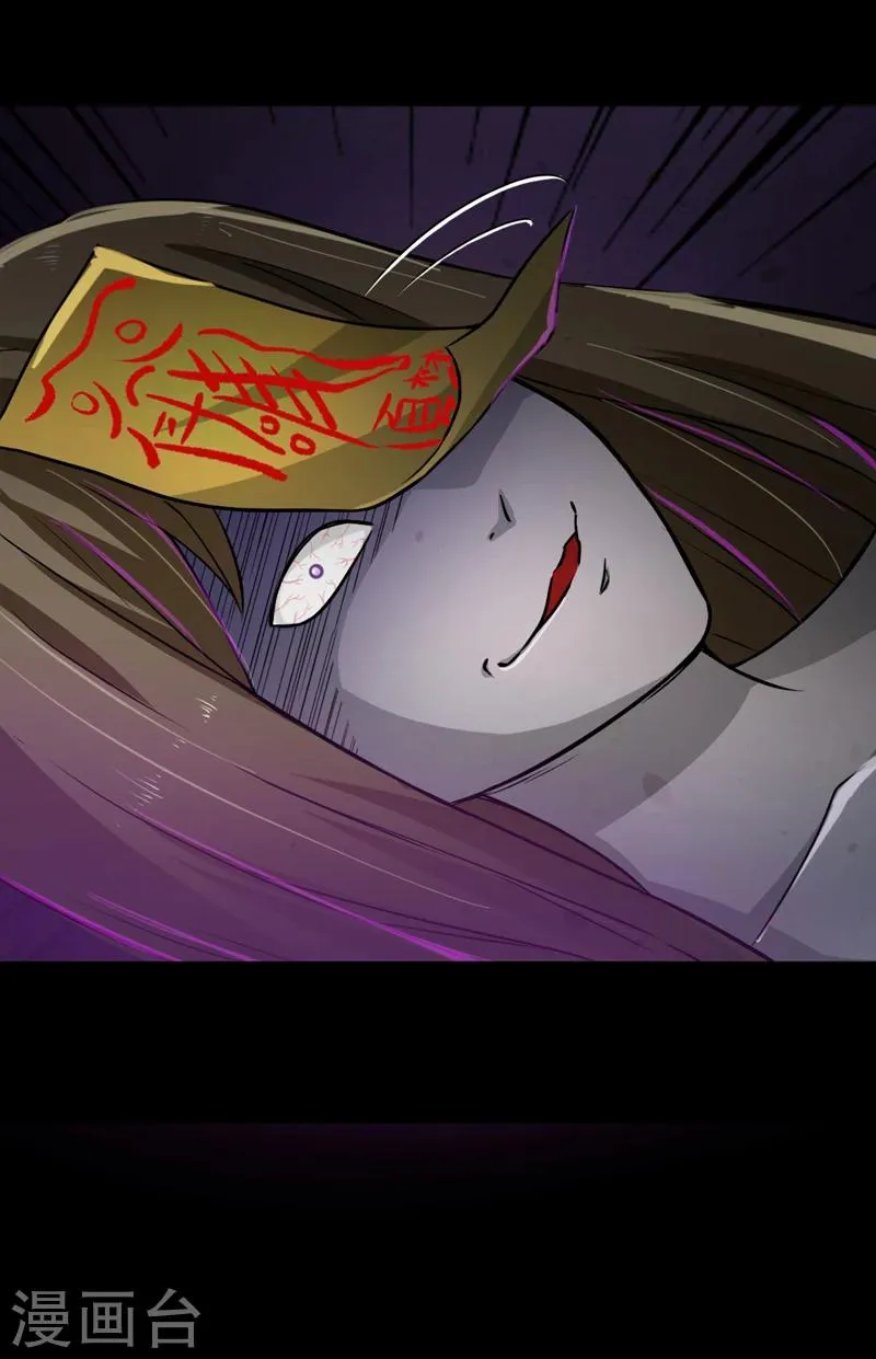 第1话 女尸 第39页