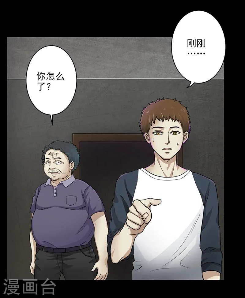 第2话 火葬场的意外 第3页