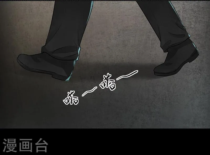 第2话 火葬场的意外 第14页