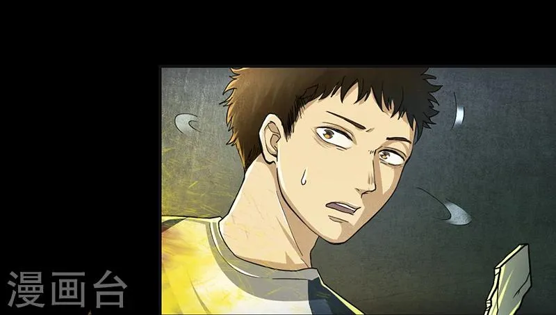 第2话 火葬场的意外 第35页