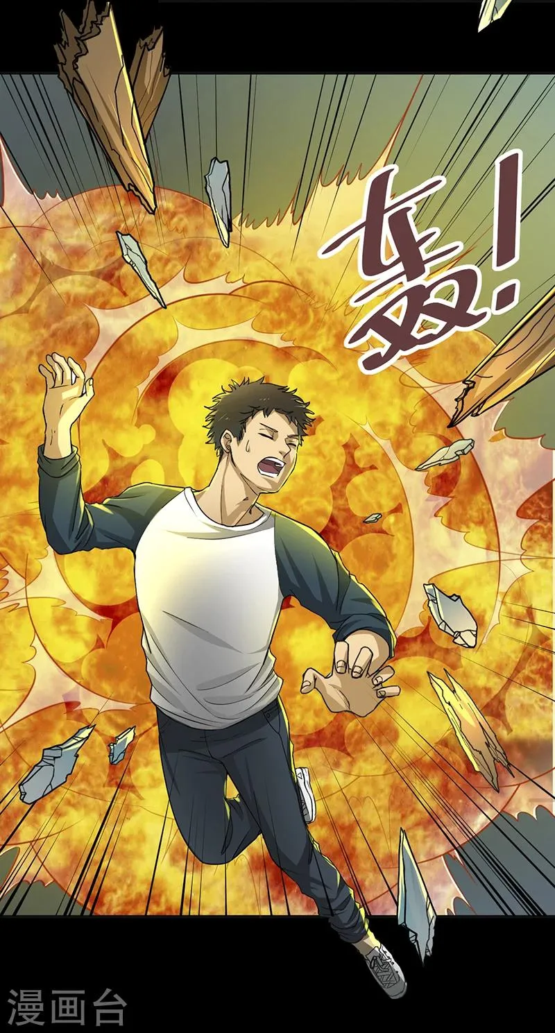 第2话 火葬场的意外 第36页