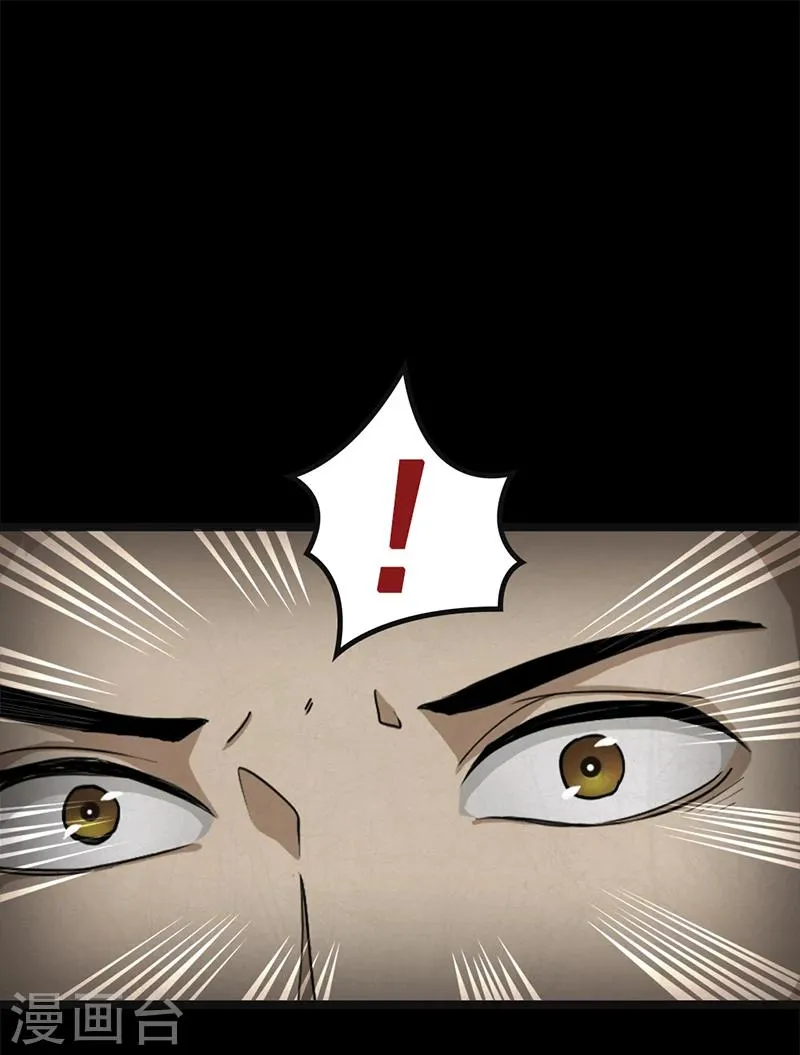 第3话 夏梦的尸体消失了？ 第2页