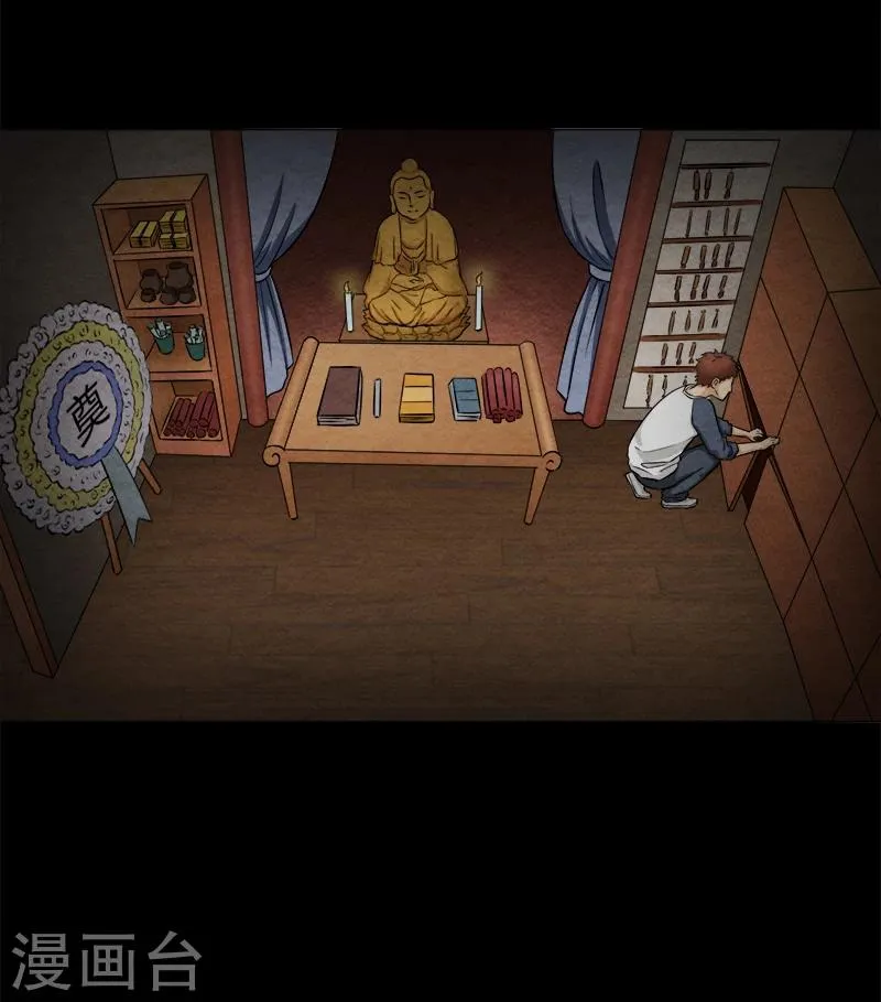 第3话 夏梦的尸体消失了？ 第24页