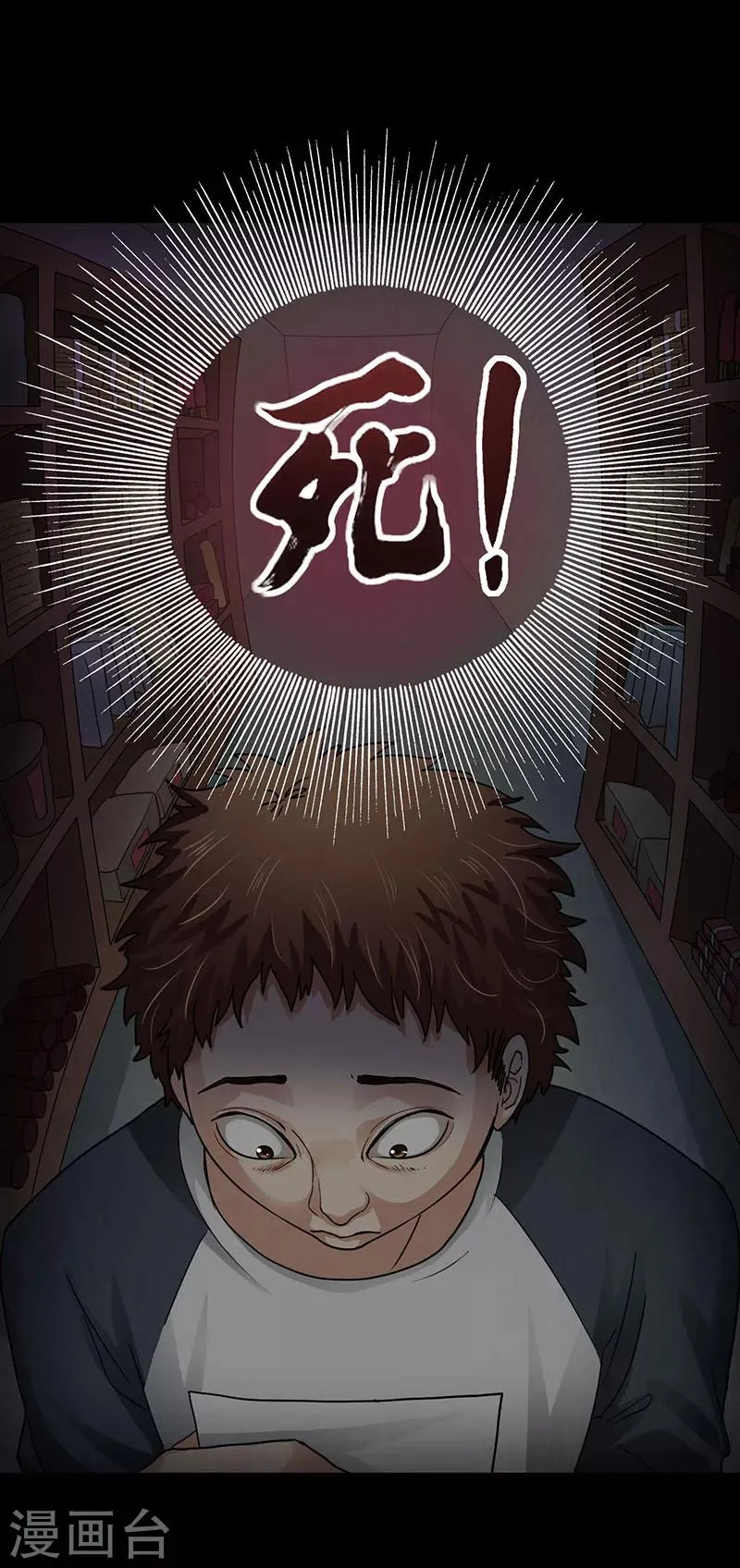 第4话 深夜的拜访者 第13页