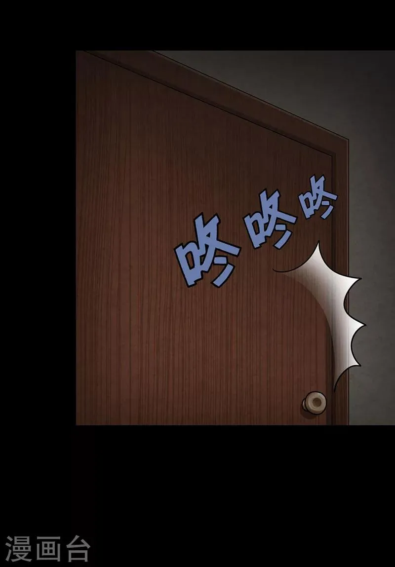 第4话 深夜的拜访者 第14页