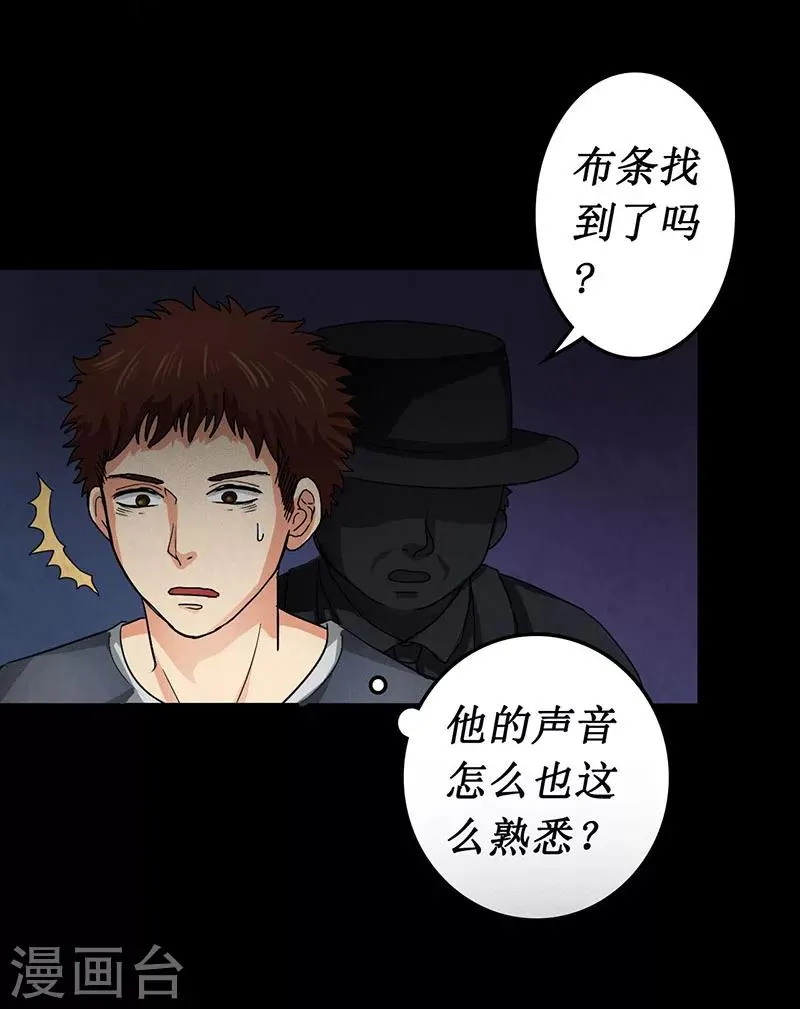 第4话 深夜的拜访者 第24页