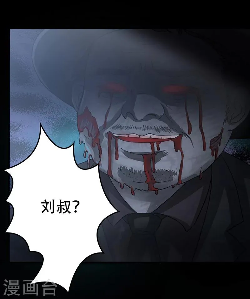 第5话 我有未婚妻了？ 第2页