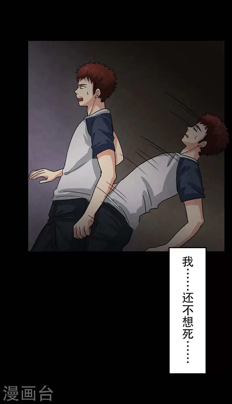 第5话 我有未婚妻了？ 第5页