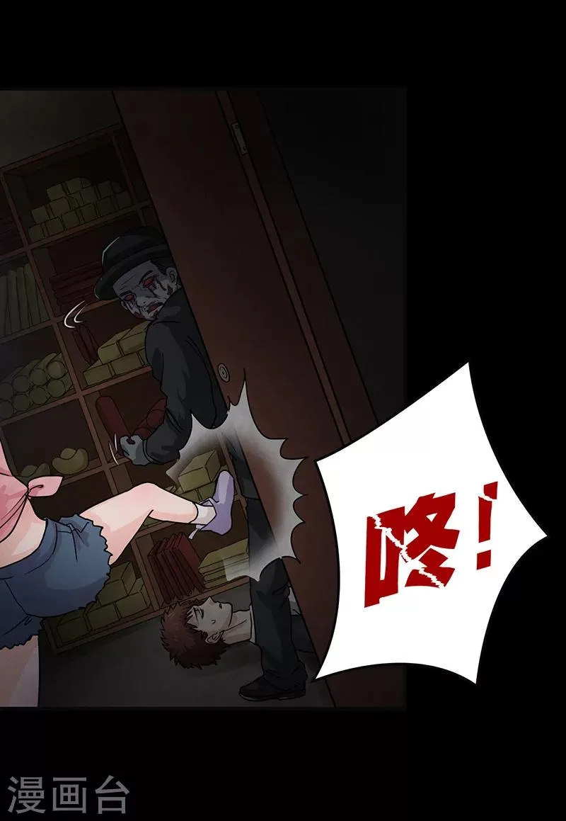 第5话 我有未婚妻了？ 第6页