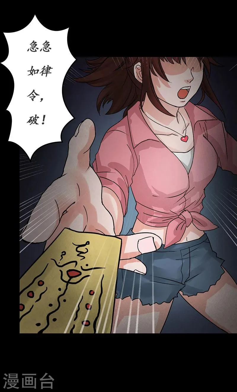 第5话 我有未婚妻了？ 第8页