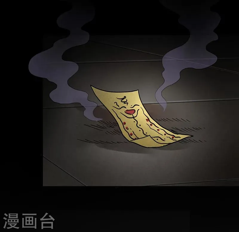 第5话 我有未婚妻了？ 第10页