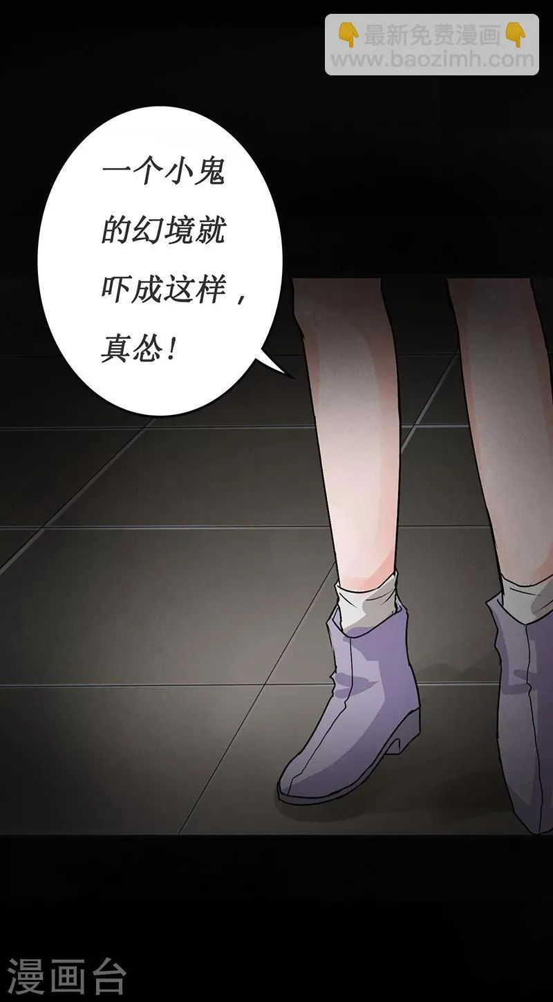 第5话 我有未婚妻了？ 第11页