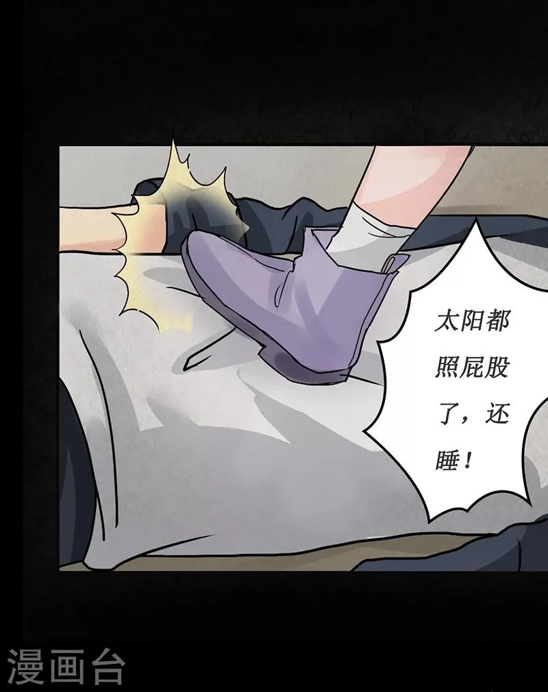 第5话 我有未婚妻了？ 第13页