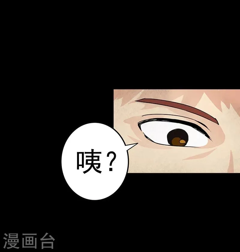 第5话 我有未婚妻了？ 第15页