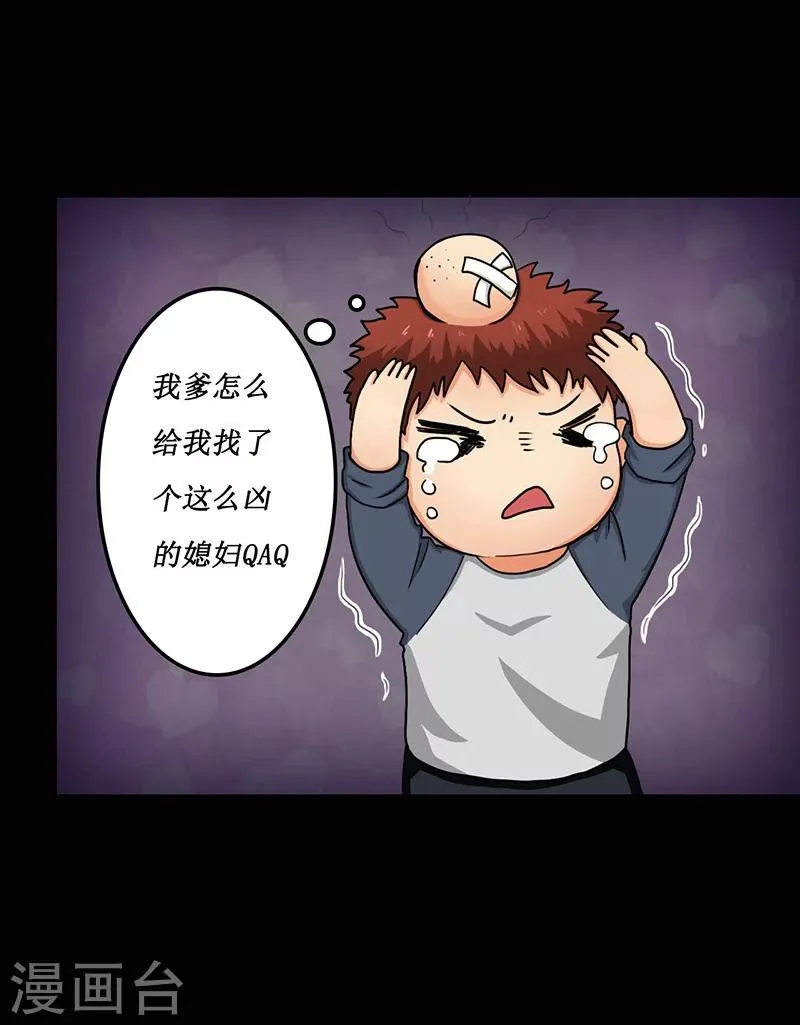 第6话 第一次焚尸 第5页