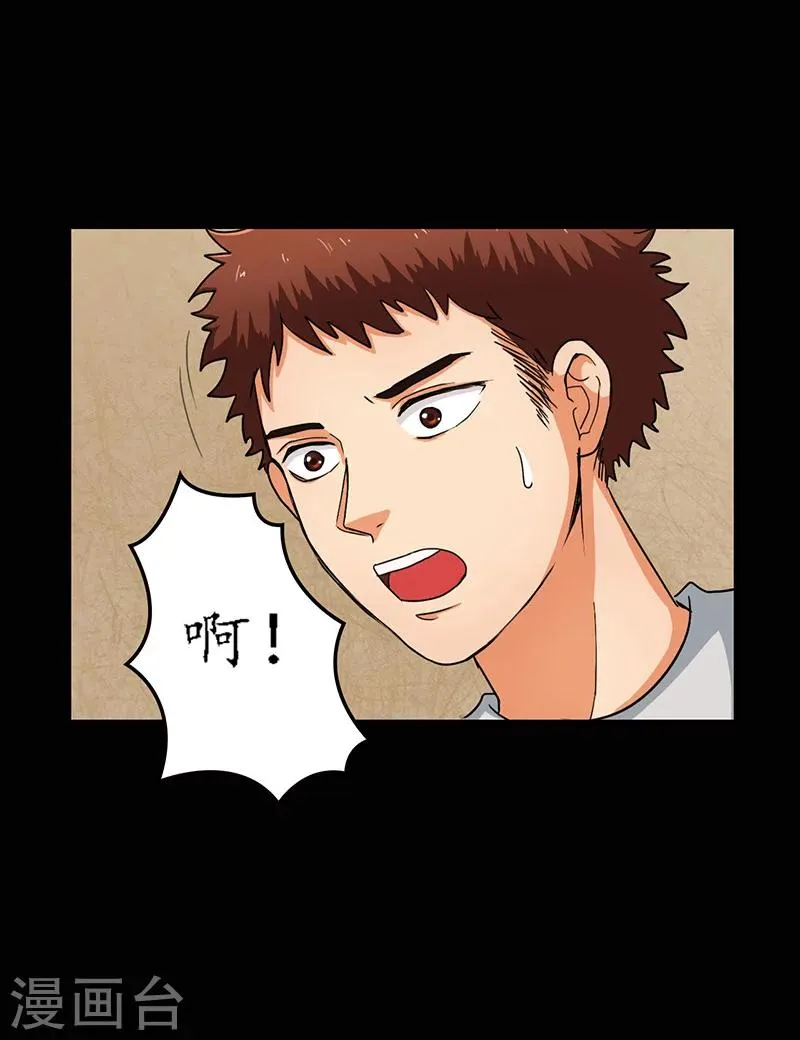 第6话 第一次焚尸 第6页