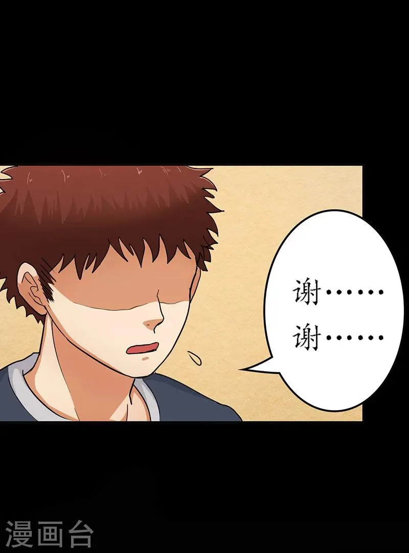 第6话 第一次焚尸 第11页