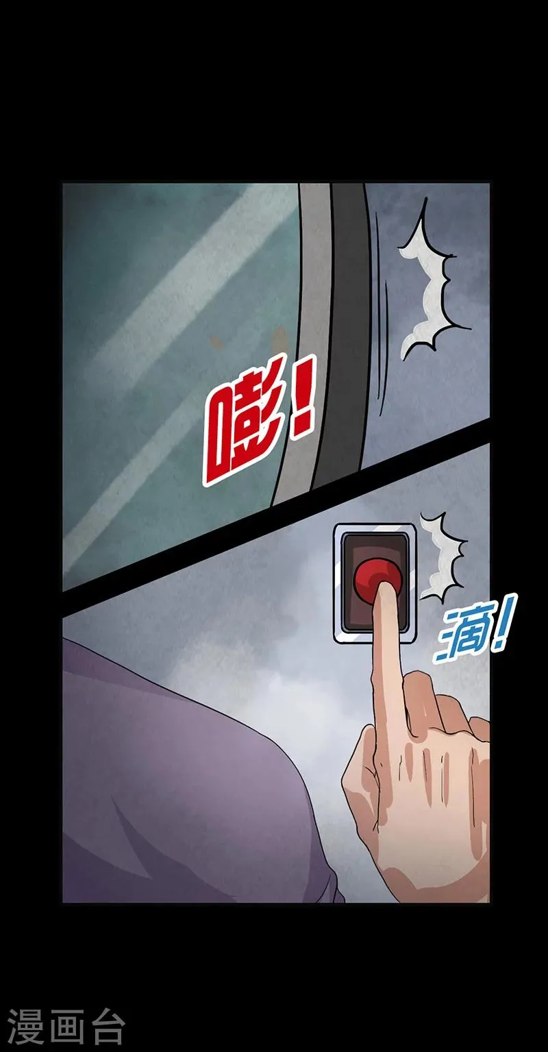 第6话 第一次焚尸 第28页