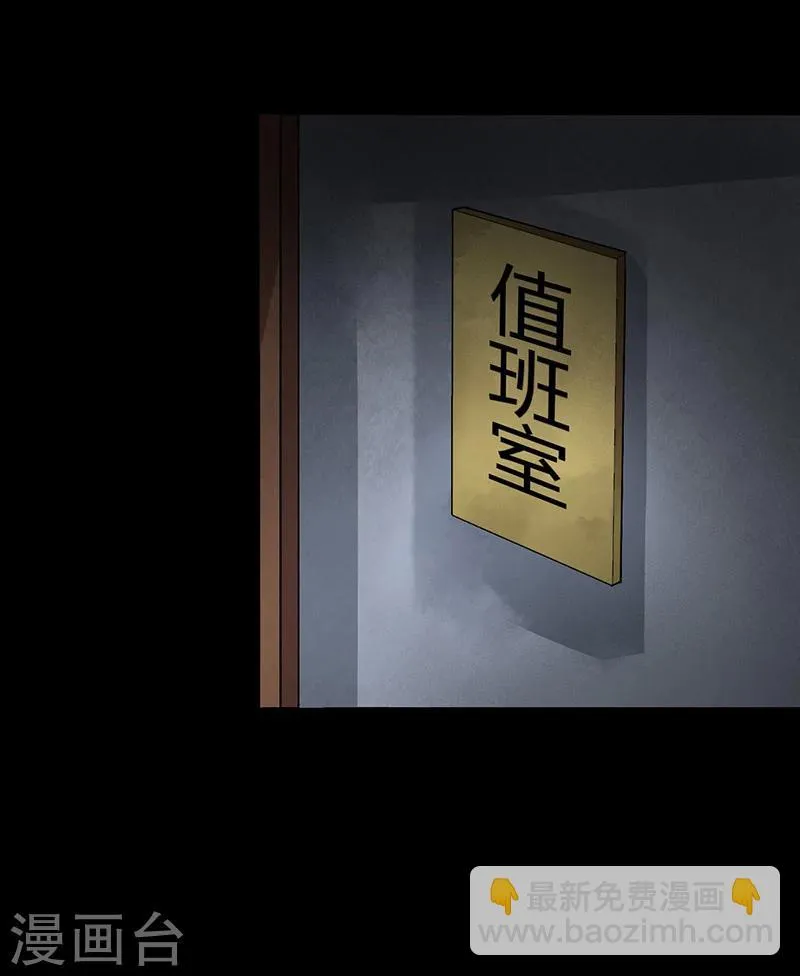 第6话 第一次焚尸 第40页