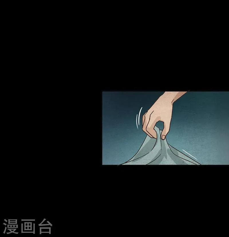 第8话 鬼来了~ 第3页