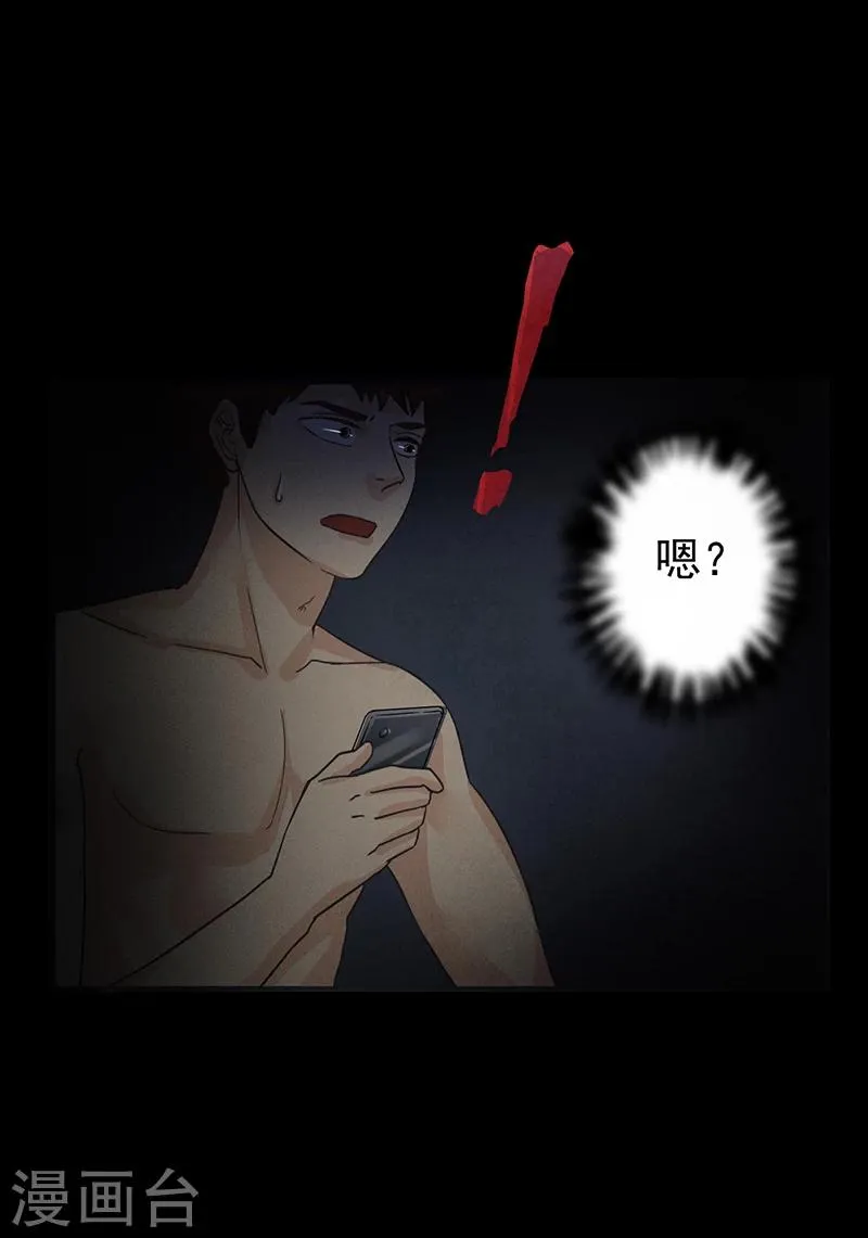 第8话 鬼来了~ 第17页