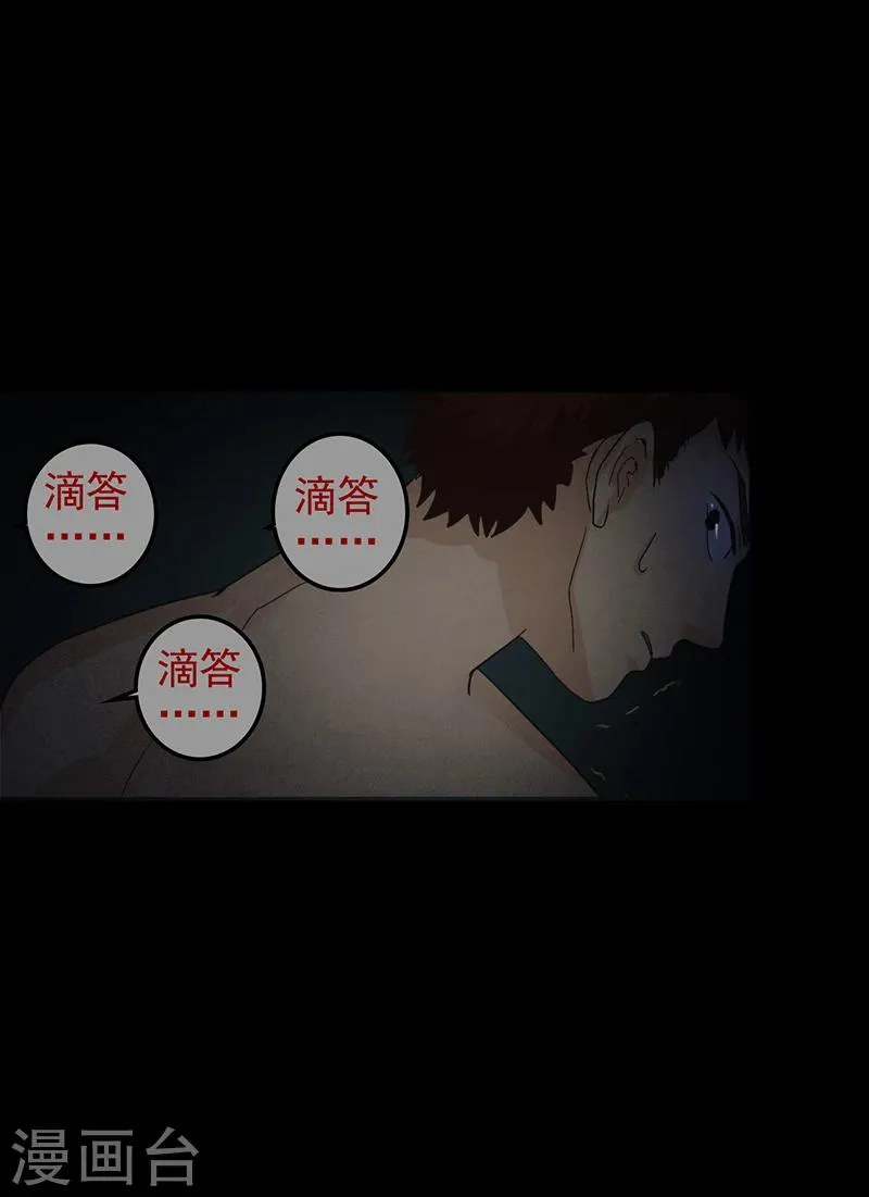 第8话 鬼来了~ 第19页