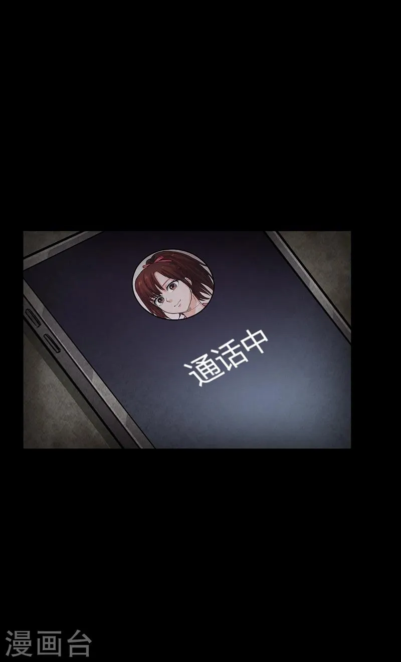 第8话 鬼来了~ 第24页