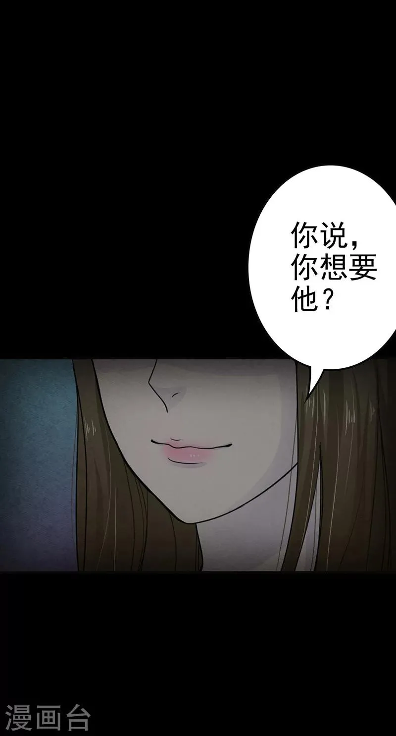 第9话 突然出现的女人 第4页