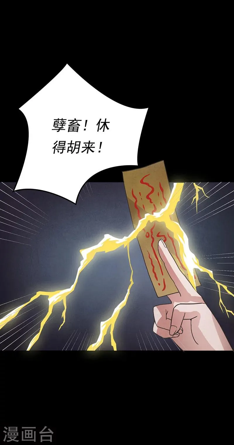 第9话 突然出现的女人 第12页