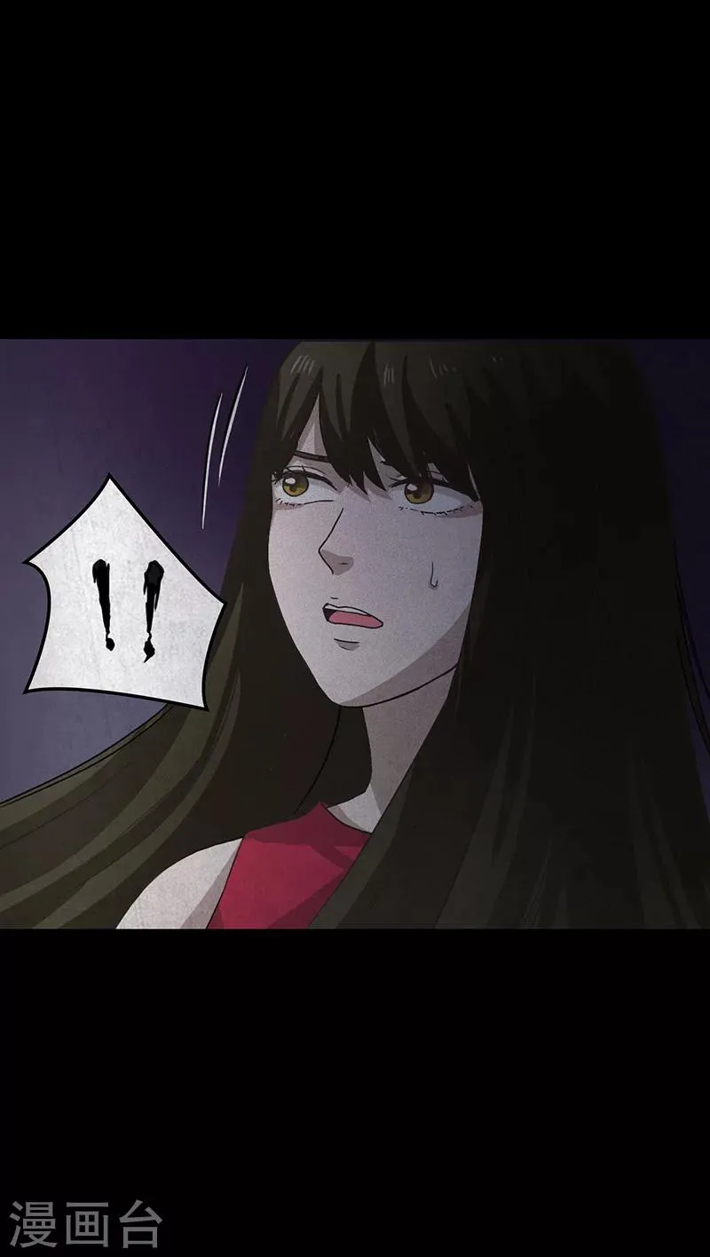 第9话 突然出现的女人 第13页