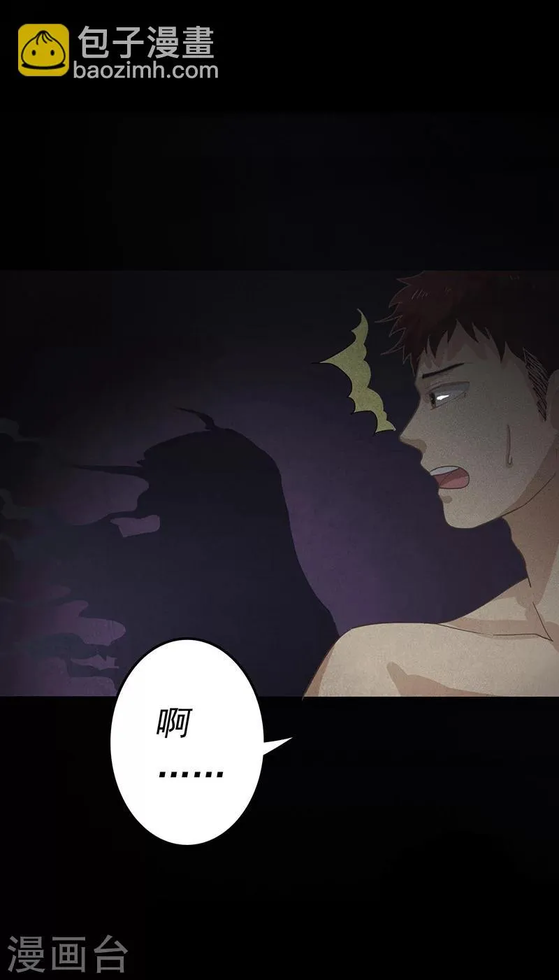 第9话 突然出现的女人 第21页