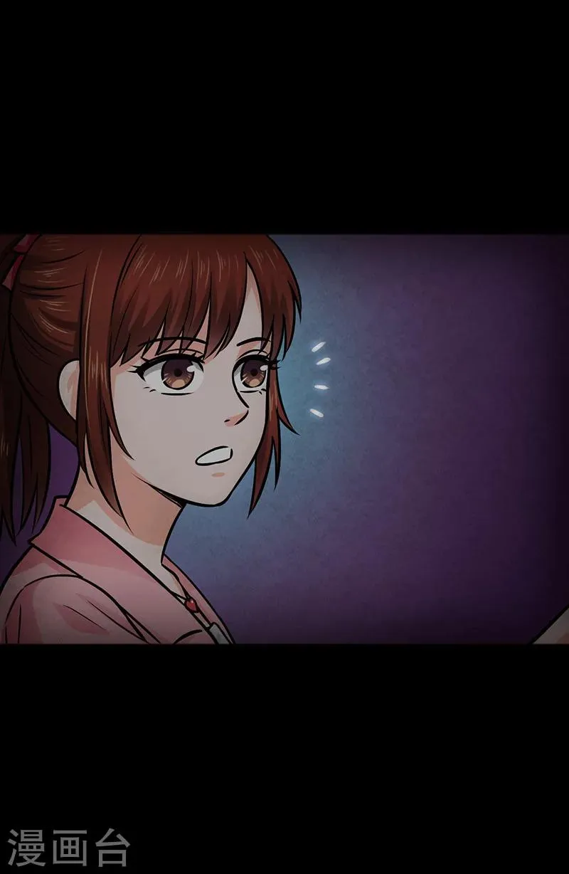 第9话 突然出现的女人 第26页