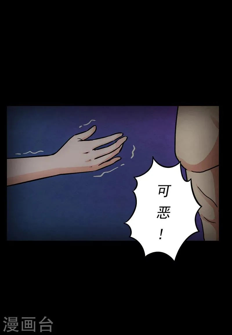 第9话 突然出现的女人 第27页