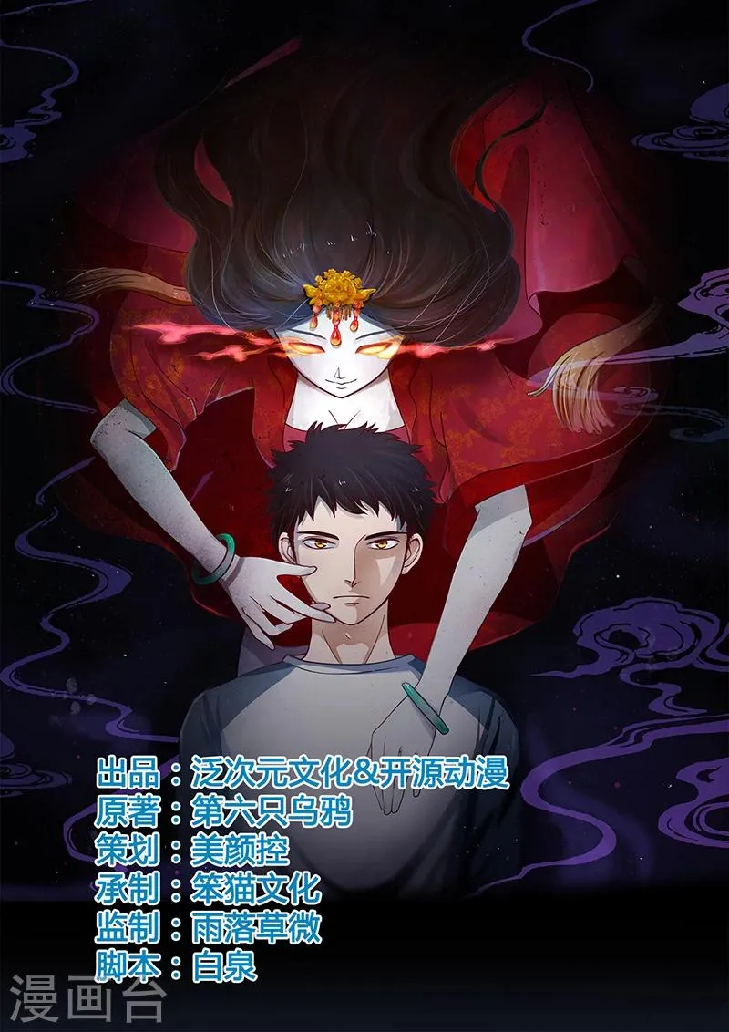 第10话 复仇 第1页