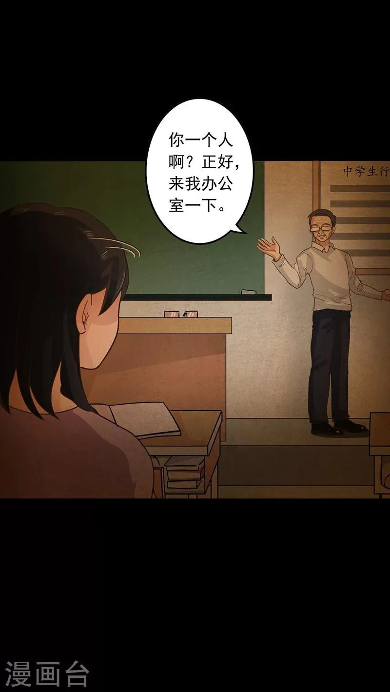第10话 复仇 第3页