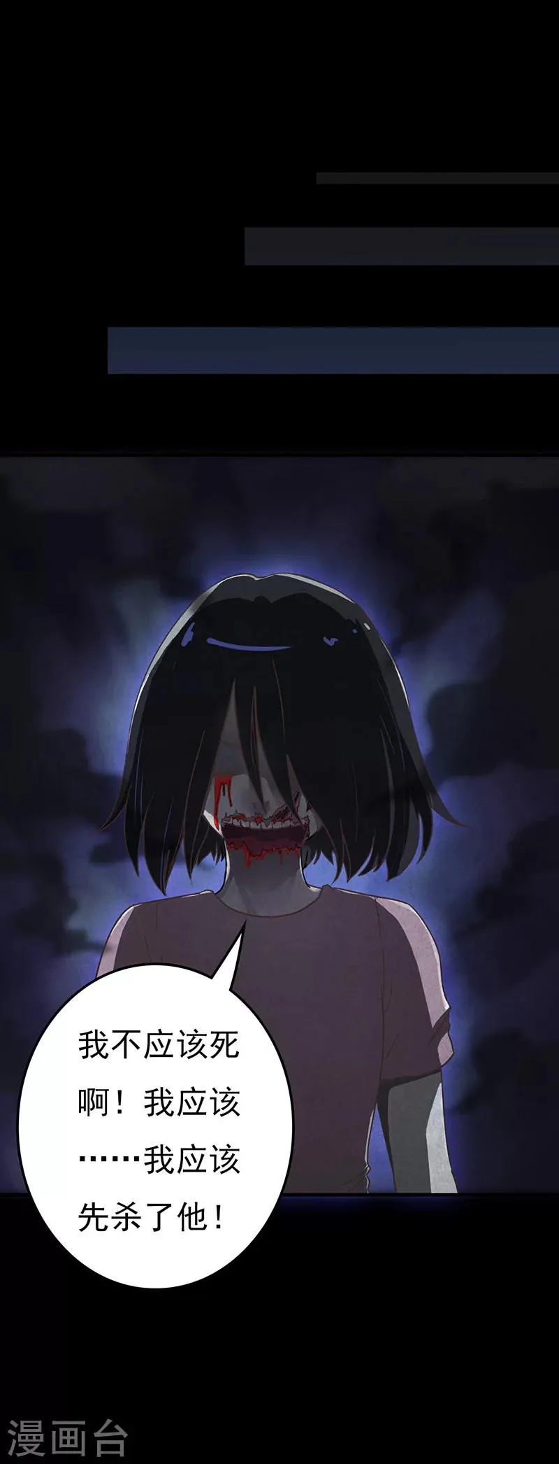 第10话 复仇 第9页